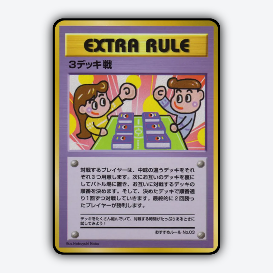 3 Deck Battle 041 - Vending Machine Series 3 (Green) Set - Card Rug (JP)