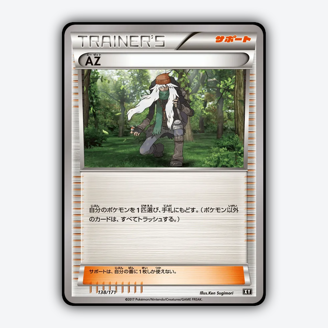 AZ 138/171 - The Best of XY Set - Card Rug (JP)