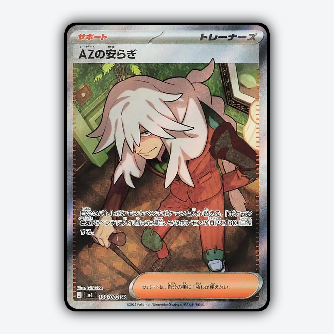 AZ's Tranquility 108/083 - Ninja Spinner Set - Card Rug (JP)