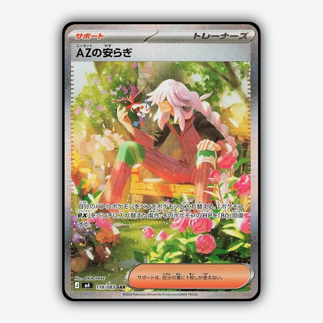 AZ's Tranquility 118/083 - Ninja Spinner Set - Card Rug (JP)