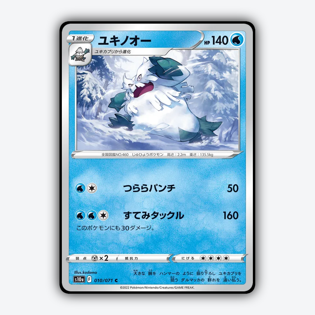 Abomasnow 010/071 - Dark Phantasma Set - Card Rug (JP)