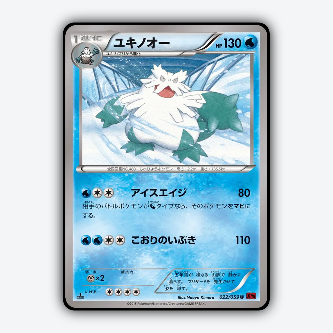 Abomasnow 022/059 - Red Flash Set - Card Rug (JP)