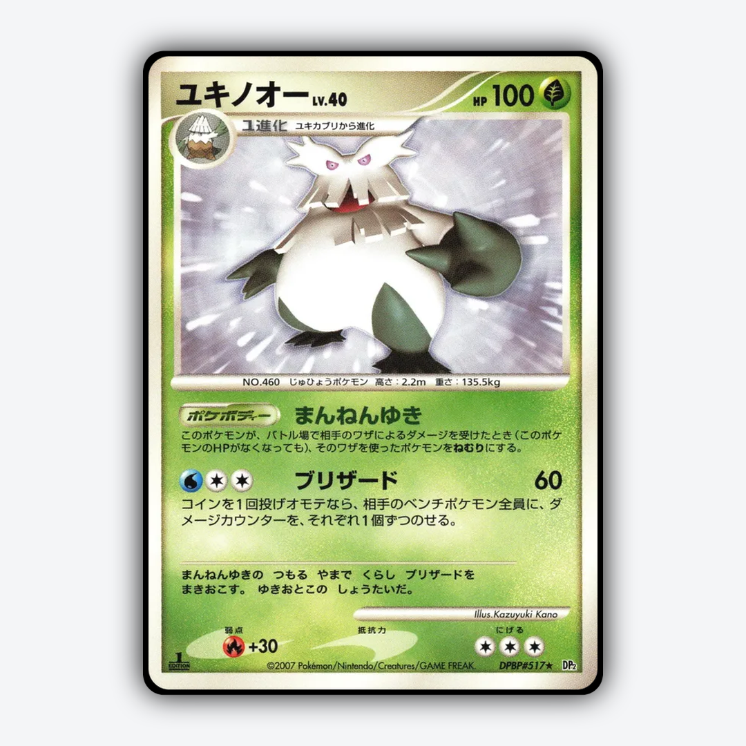 Abomasnow 102 - Secret of the Lakes Set - Card Rug (JP)