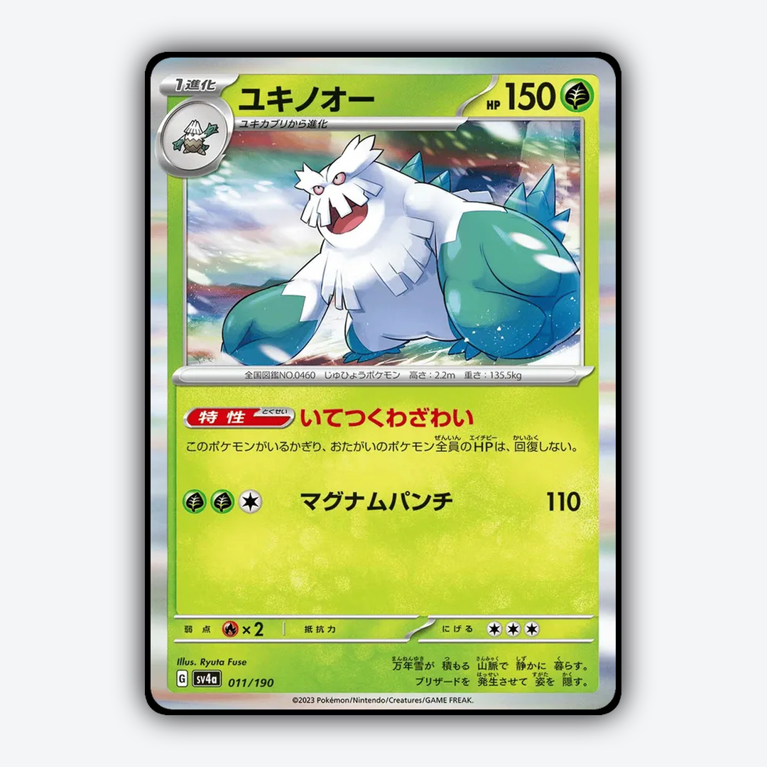 Abomasnow_Shiny_Treasure_ex_011-190.png