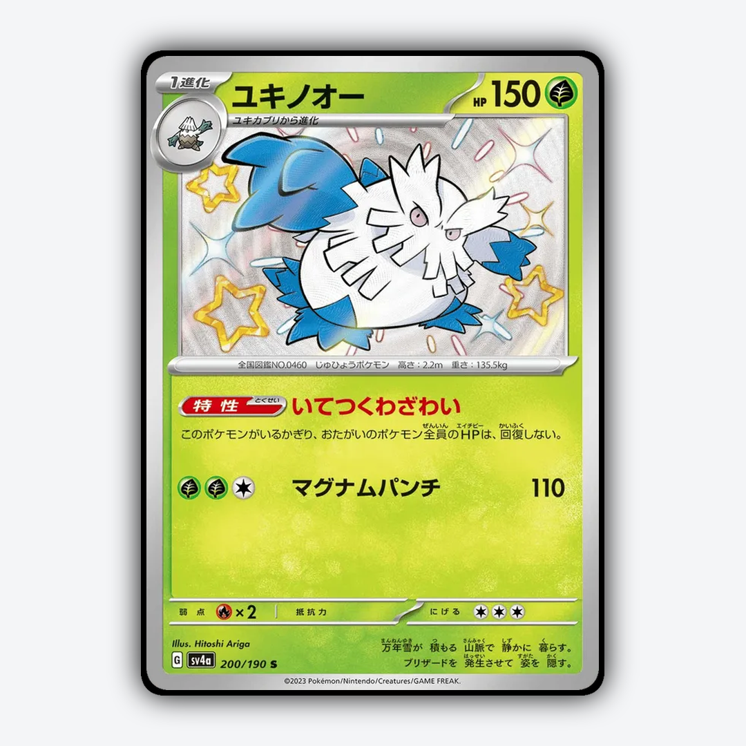 Abomasnow_Shiny_Treasure_ex_200-190.png