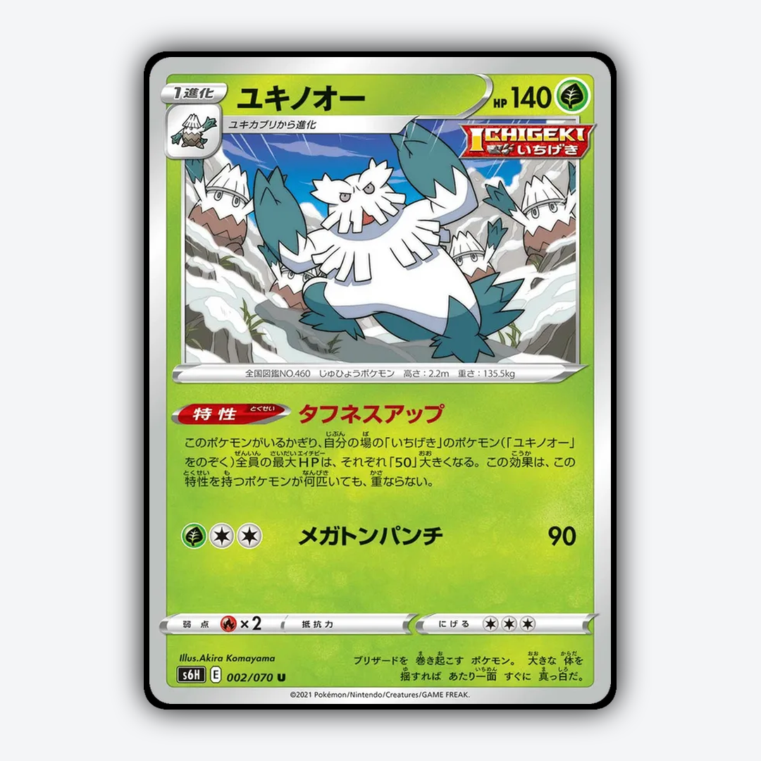 Abomasnow_Silver_Lance_002-070.png
