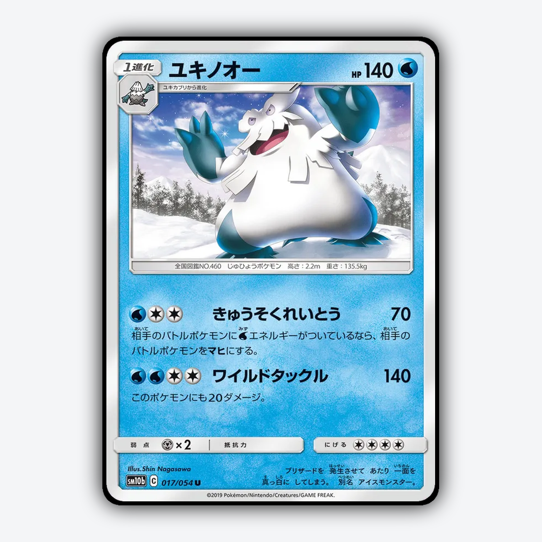 Abomasnow 017/054 - Sky Legend Set - Card Rug (JP)