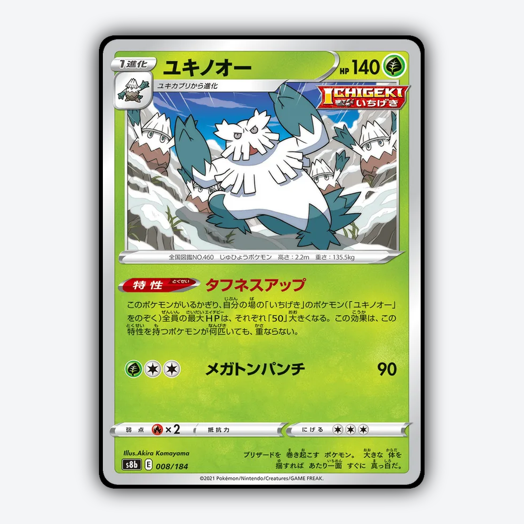 Abomasnow 008/184 - VMAX Climax Set - Card Rug (JP)