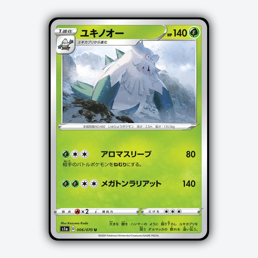 Abomasnow 006/070 - VMAX Rising Set - Card Rug (JP)