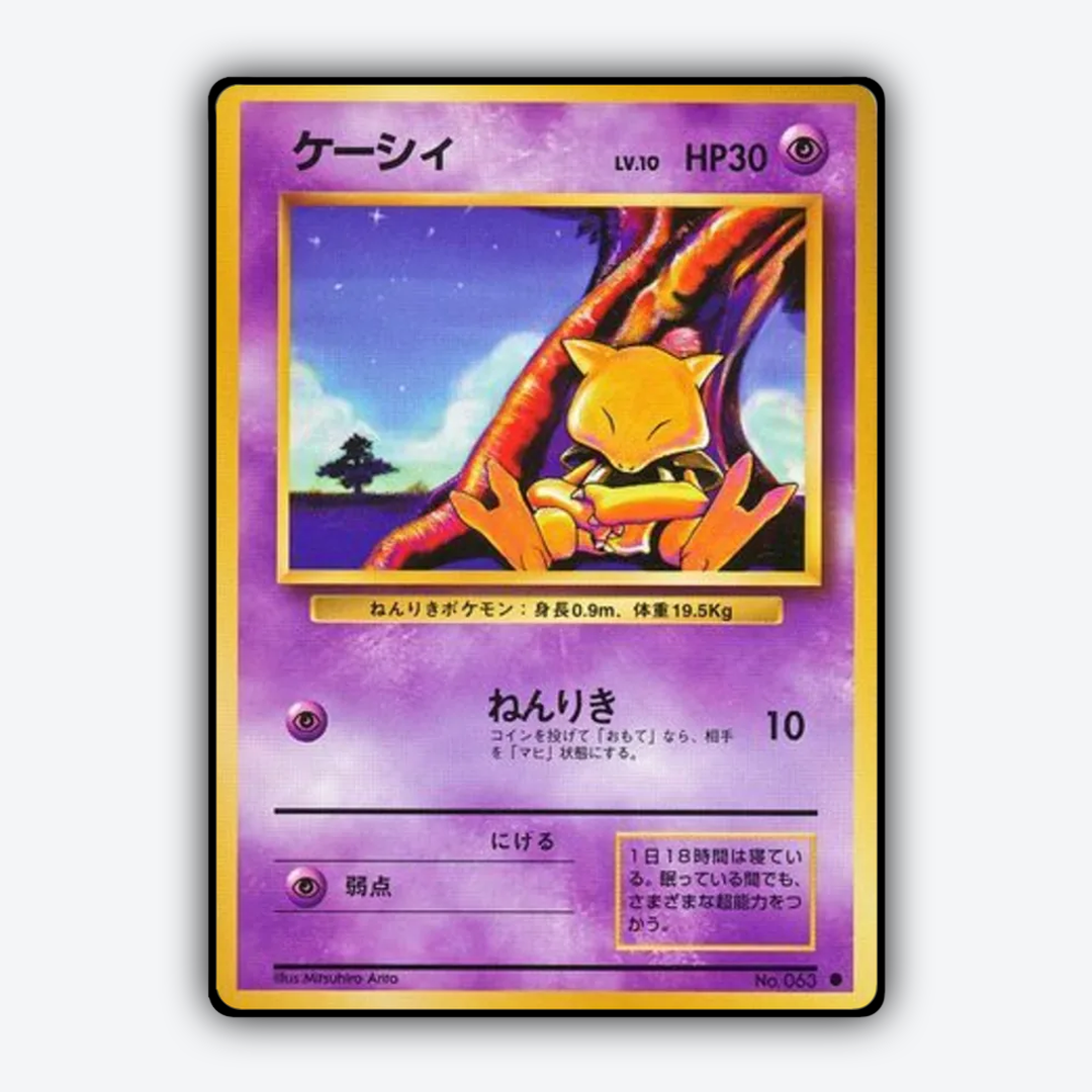 Abra 043 - Expansion Pack Set - Card Rug (JP)