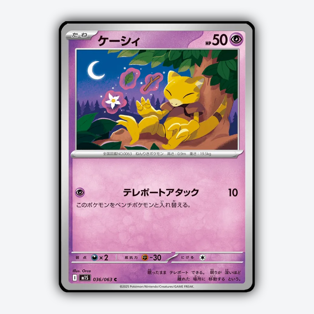 Abra 036/063 - Mega Symphonia Set - Card Rug (JP)