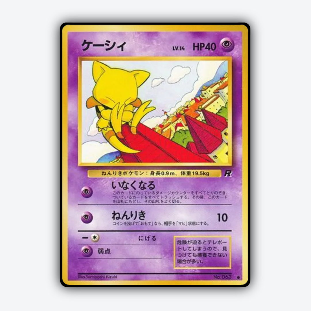 Abra 031 - Rocket Gang Set - Card Rug (JP)