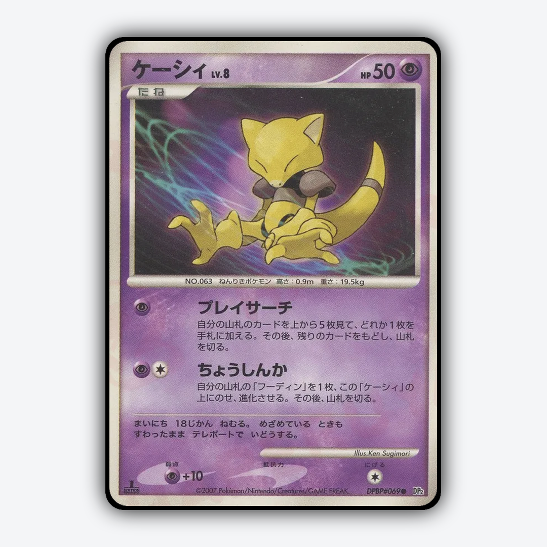 Abra 016 - Secret of the Lakes Set - Card Rug (JP)