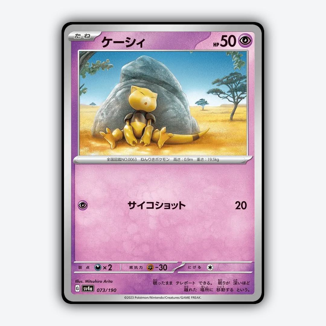 Abra_Shiny_Treasure_ex_073-190.png
