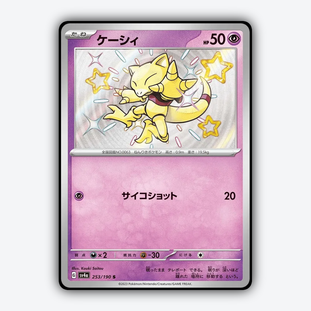 Abra_Shiny_Treasure_ex_253-190.png