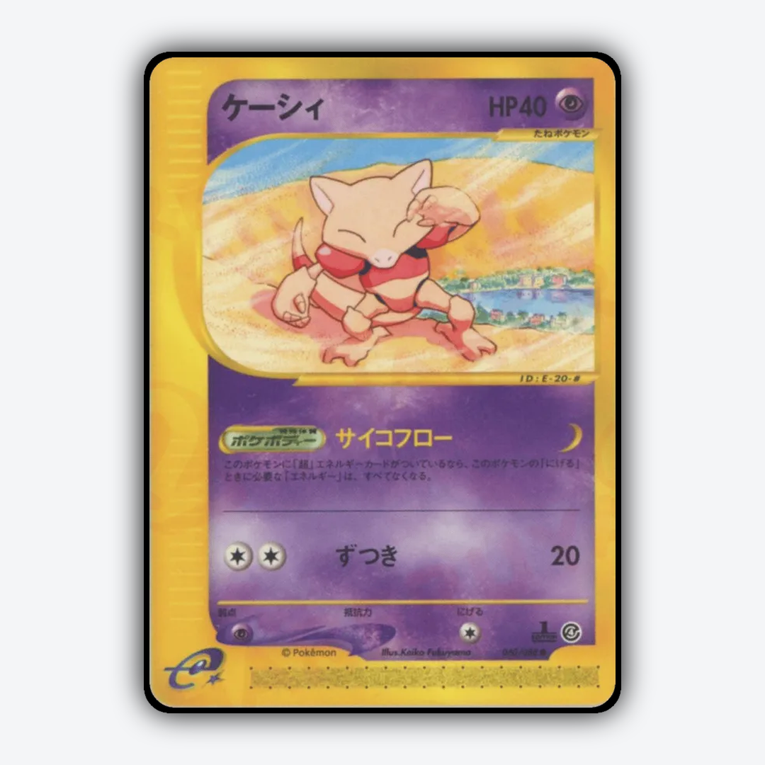 Abra 040/088 - Split Earth Set - Card Rug (JP)