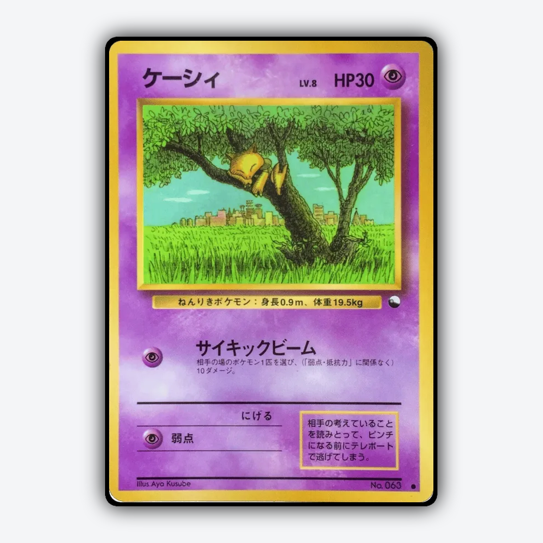 Abra 022 - Vending Machine Series 1 (Blue) Set - Card Rug (JP)