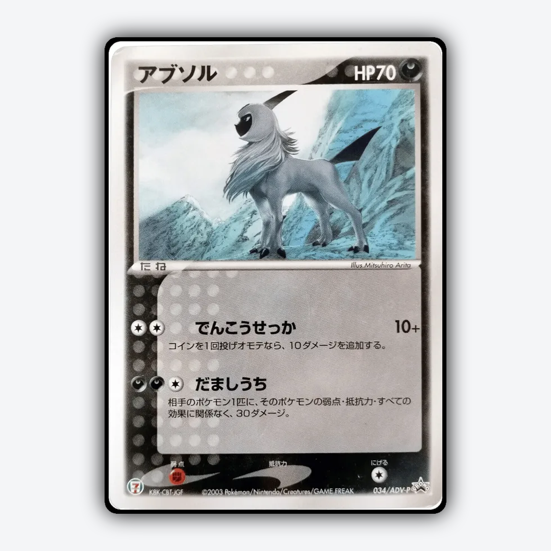 Absol #34 - ADV Promos Set - Card Rug