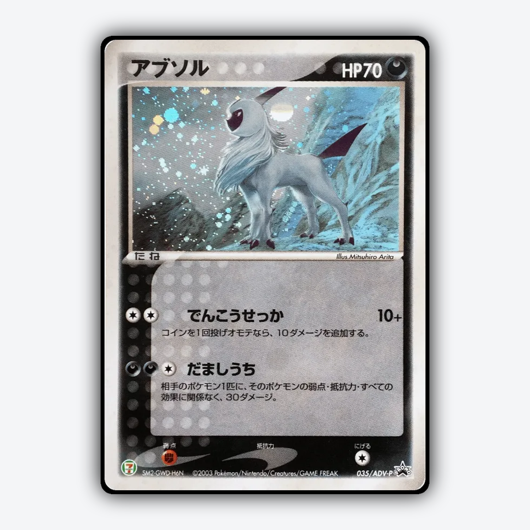Absol #35 - ADV Promos Set - Card Rug