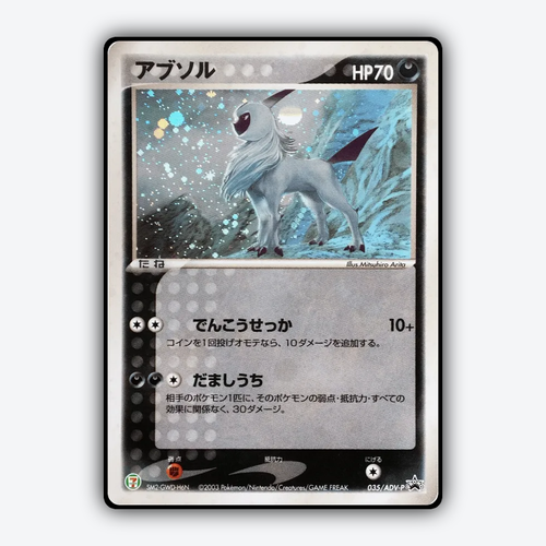 Absol #35 - ADV Promos Set - Card Rug