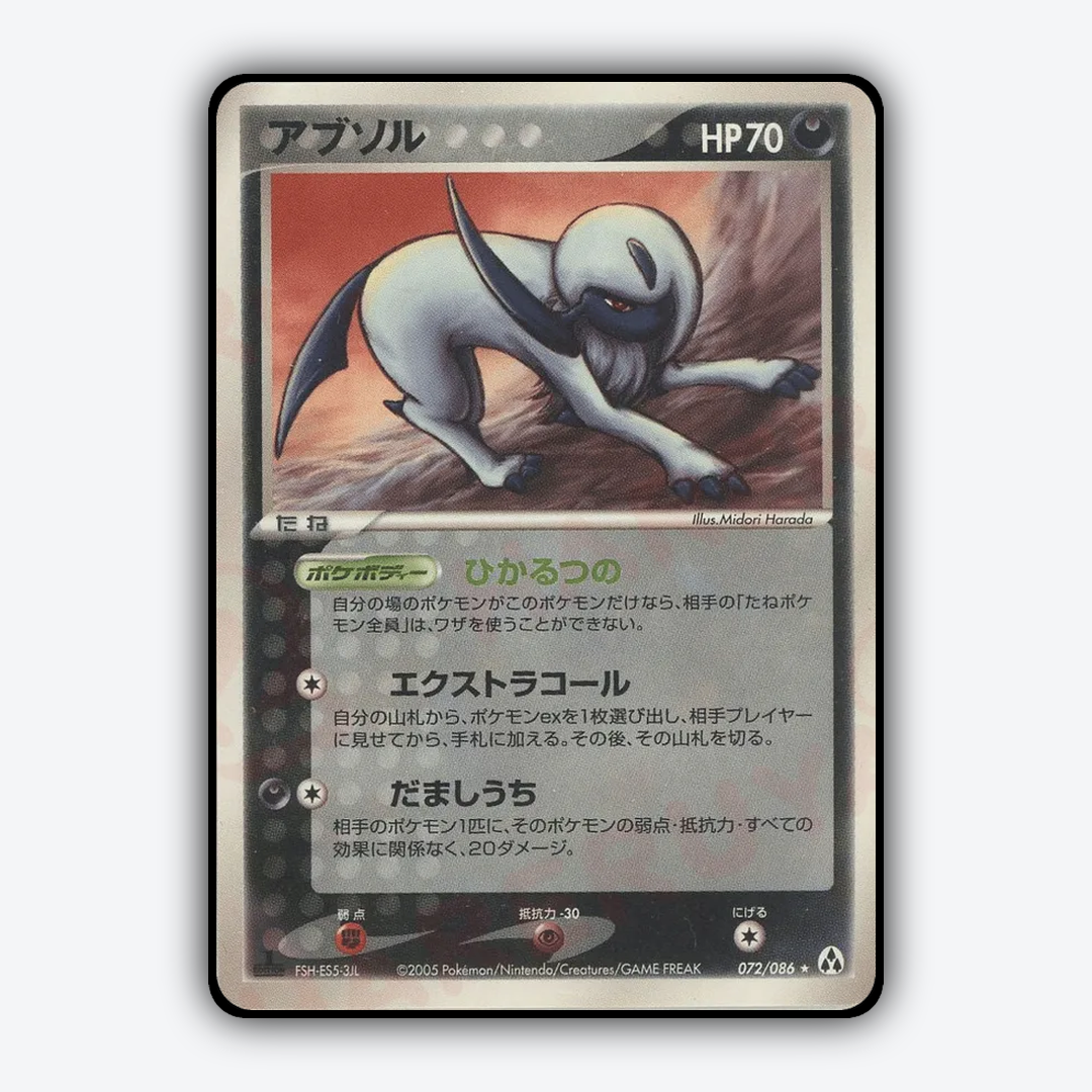 Absol 072/086 - Mirage Forest Set - Card Rug (JP)