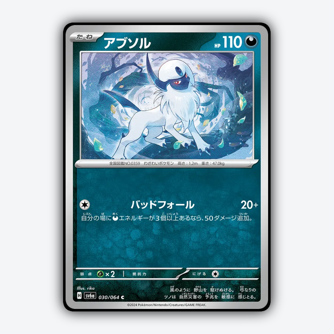 Absol 030/064 - Night Wanderer Set - Card Rug (JP)
