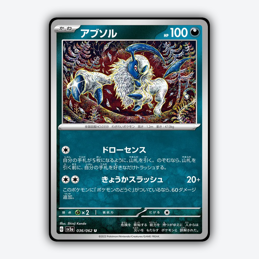 Absol 036/062 - Raging Surf Set - Card Rug (JP)