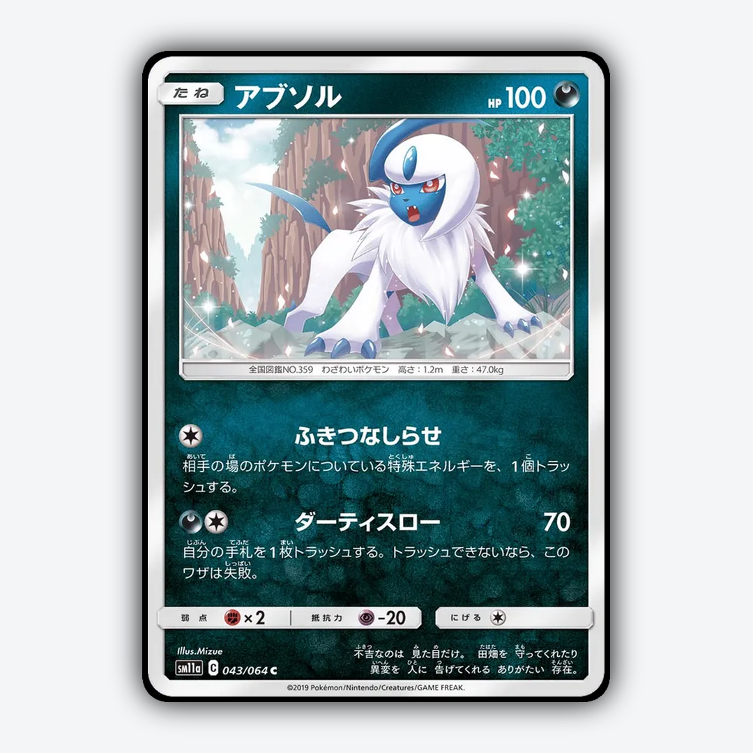 Absol 043/064 - Remix Bout Set - Card Rug (JP)