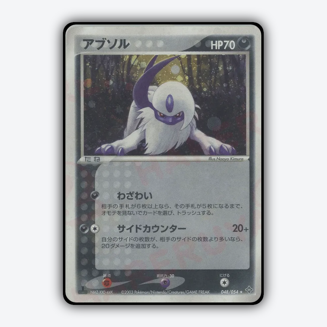 Absol 048/054 - Rulers of the Heavens Set - Card Rug (JP)