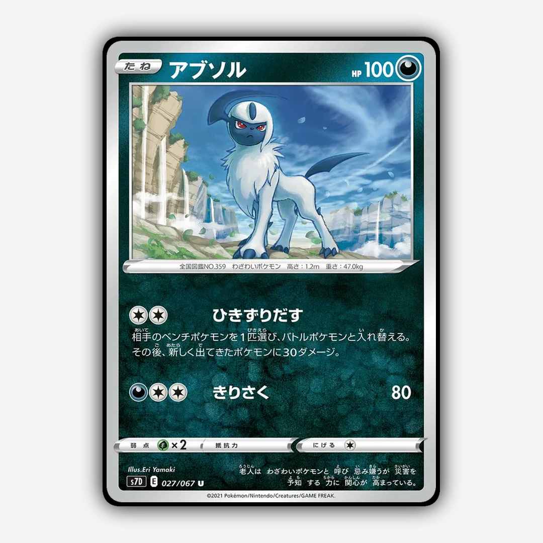 Absol 027/067 - Skyscraping Perfection Set - Card Rug (JP)