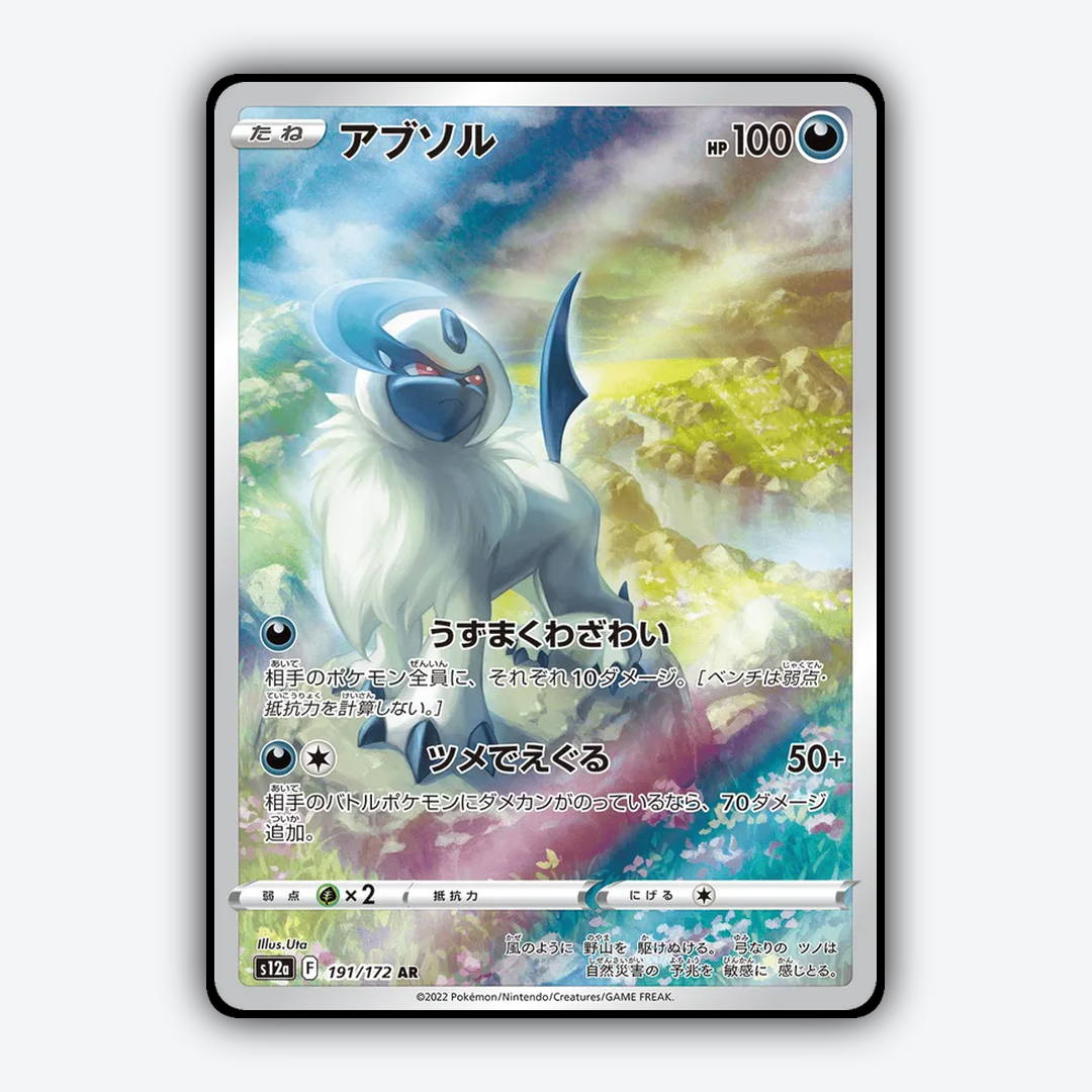 Absol 191/172 - VSTAR Universe Set - Card Rug (JP)