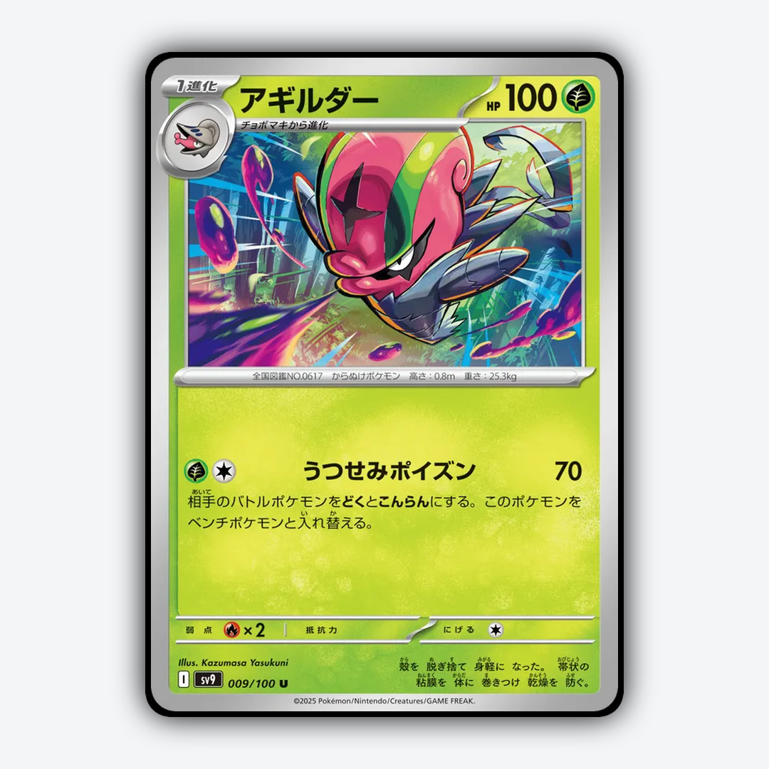 Accelgor 009/100 - Battle Partners Set - Card Rug (JP)