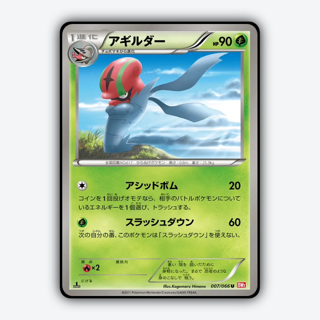 Accelgor 007/066 - Red Collection Set - Card Rug (JP)