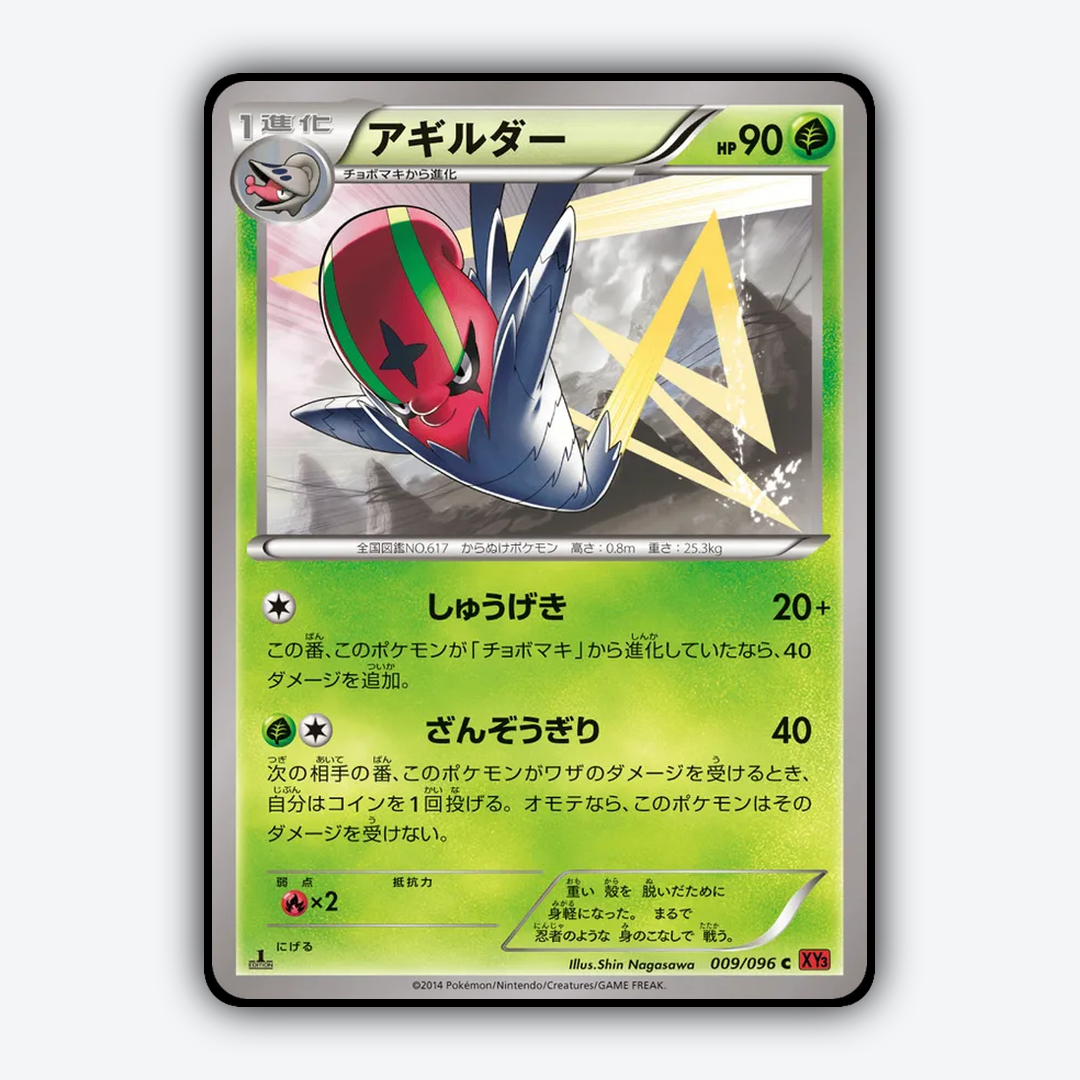 Accelgor 009/096 - Rising Fist Set - Card Rug (JP)