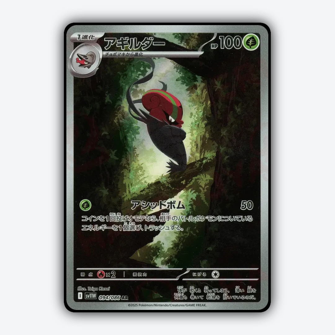 Accelgor 094/086 - White Flare (JP) Set - Card Rug