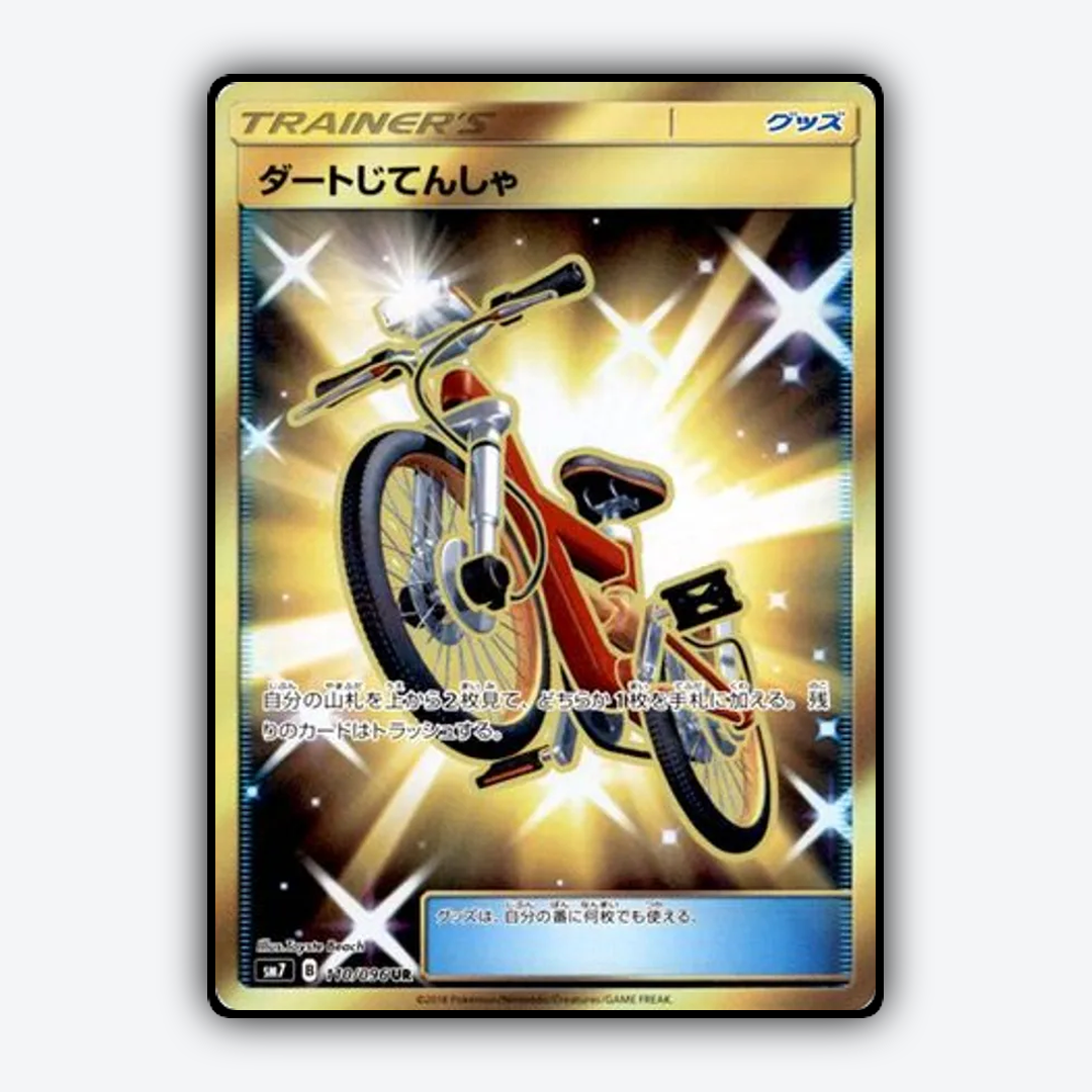 Acro Bike 110/096 - Sky-Splitting Charisma Set - Card Rug (JP)