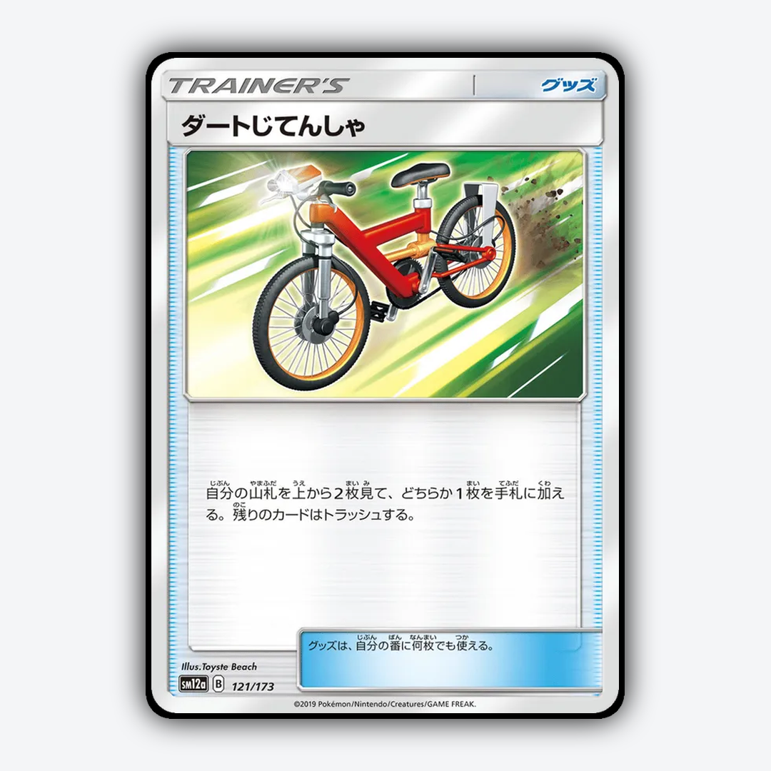 Acro Bike 121/173 - TAG TEAM GX: Tag All Stars Set - Card Rug (JP)