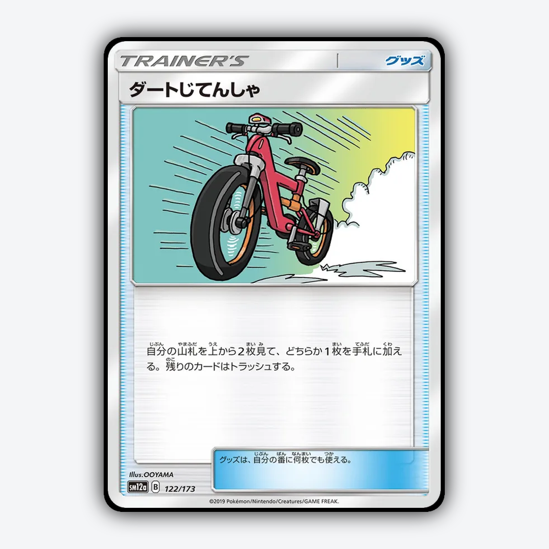 Acro Bike 122/173 - TAG TEAM GX: Tag All Stars Set - Card Rug (JP)