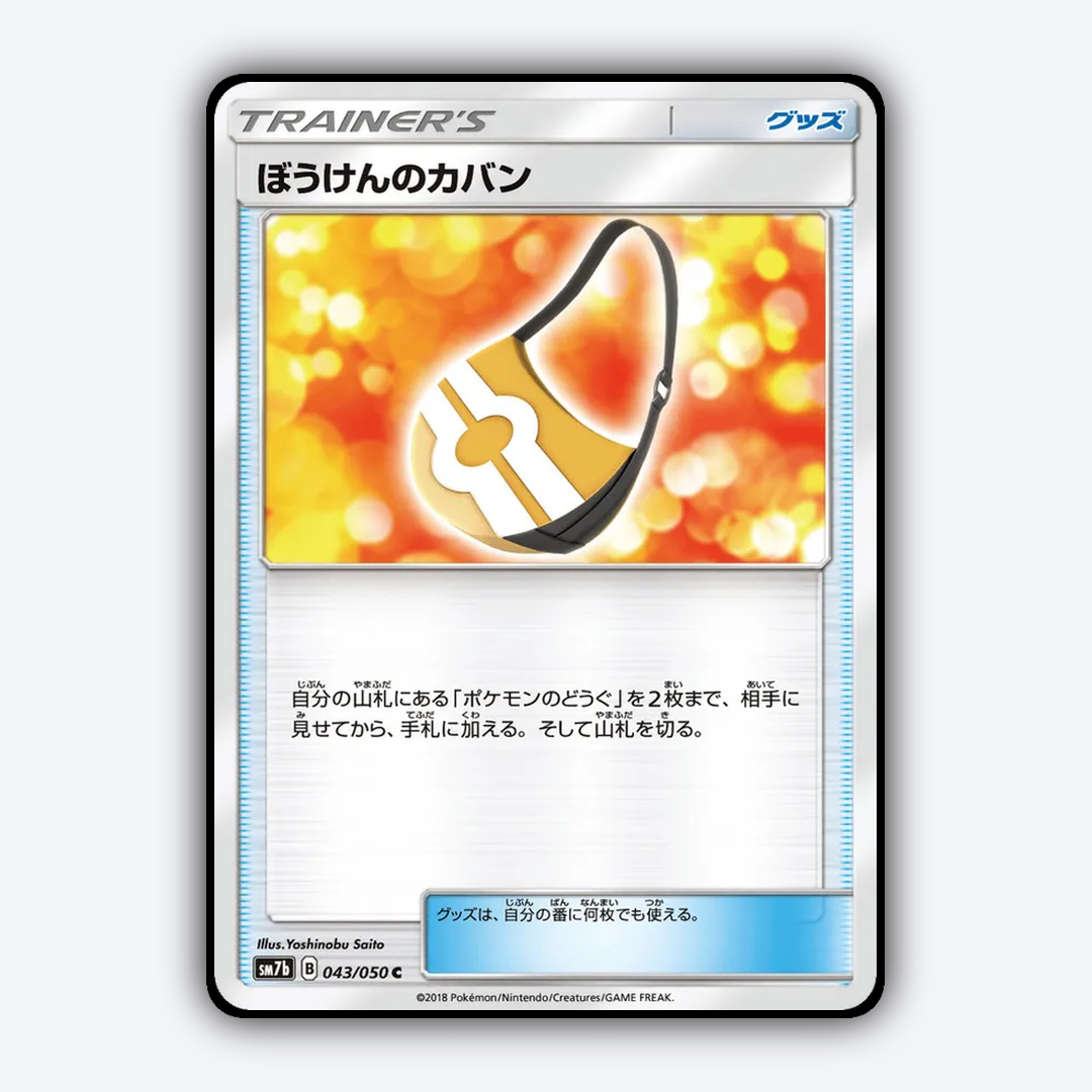 Adventure Bag 043/050 - Fairy Rise Set - Card Rug (JP)