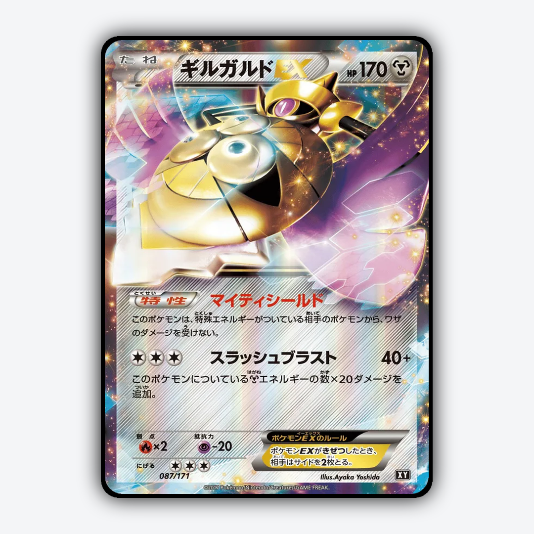 Aegislash-EX 087/171 - The Best of XY Set - Card Rug (JP)