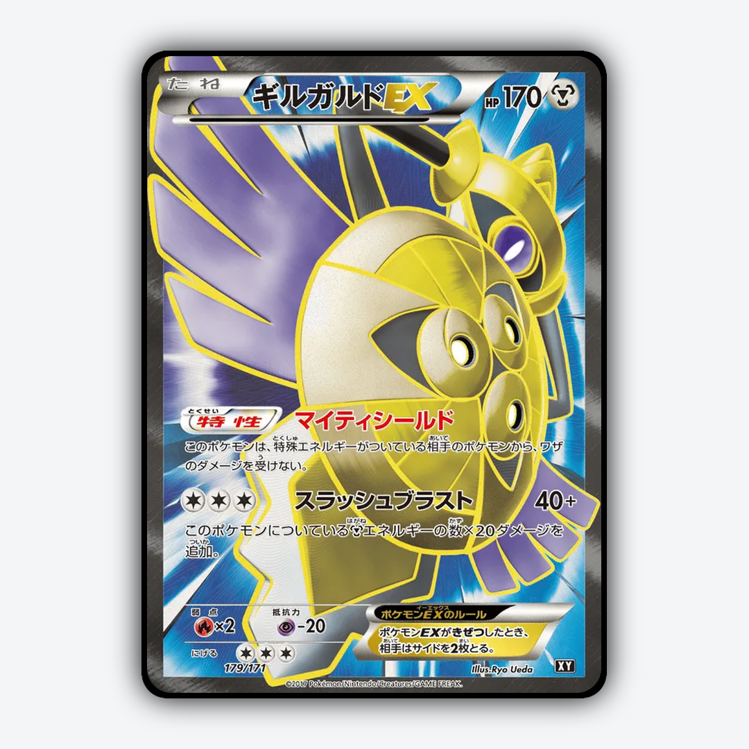 Aegislash-EX 179/171 - The Best of XY Set - Card Rug (JP)
