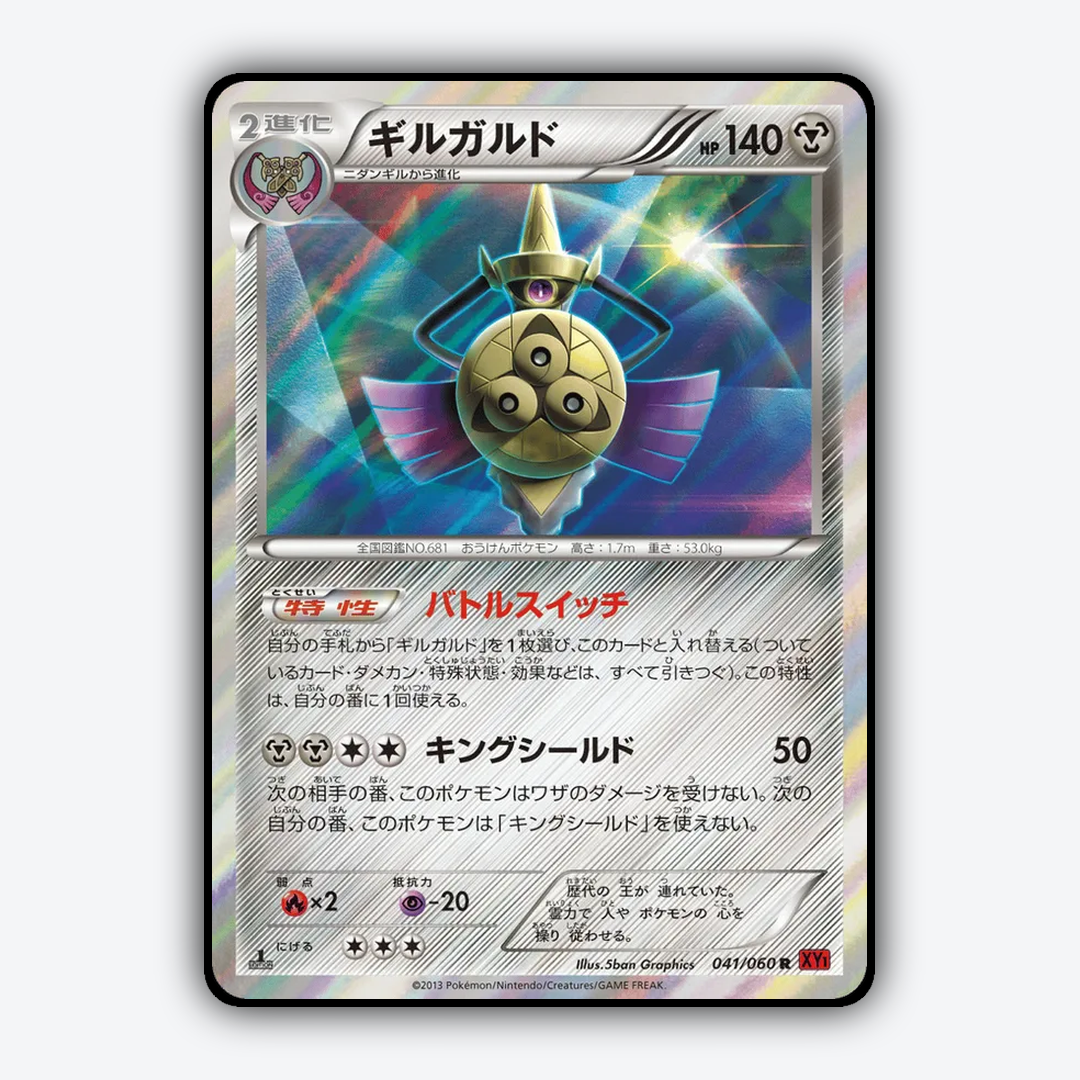 Aegislash 041/060 - Collection Y Set - Card Rug (JP)