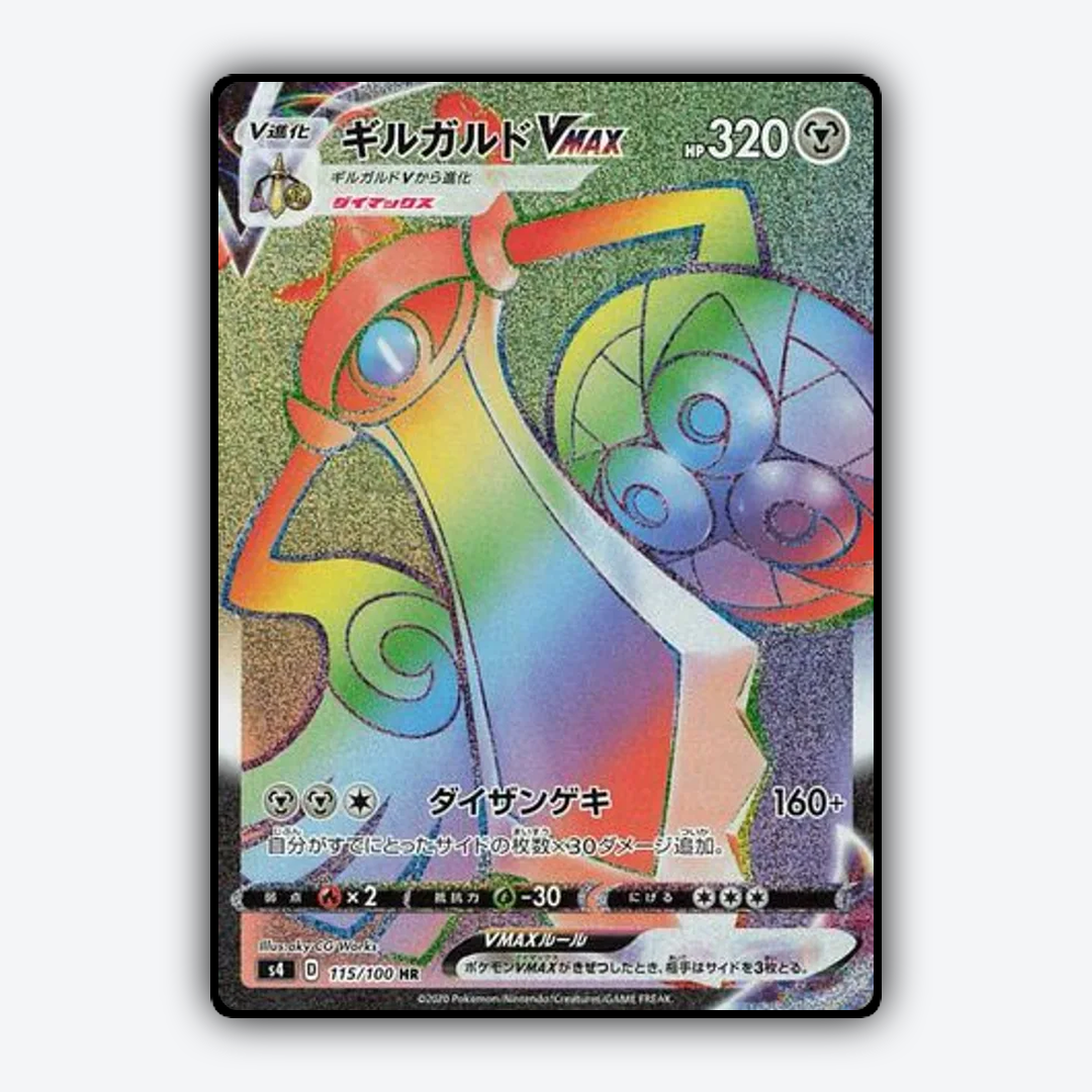Aegislash VMAX 115/100 - Amazing Volt Tackle Set - Card Rug (JP)