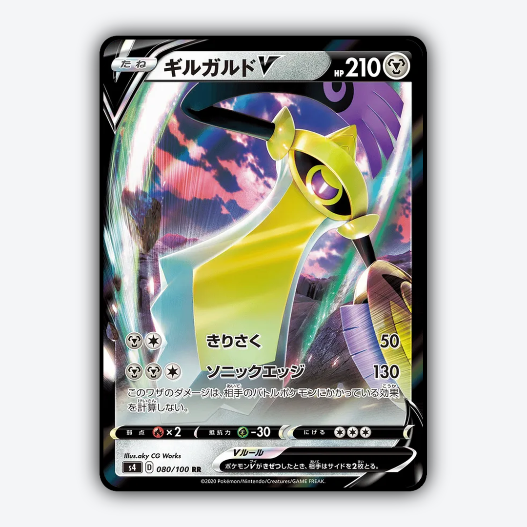 Aegislash V 080/100 - Amazing Volt Tackle Set - Card Rug (JP)