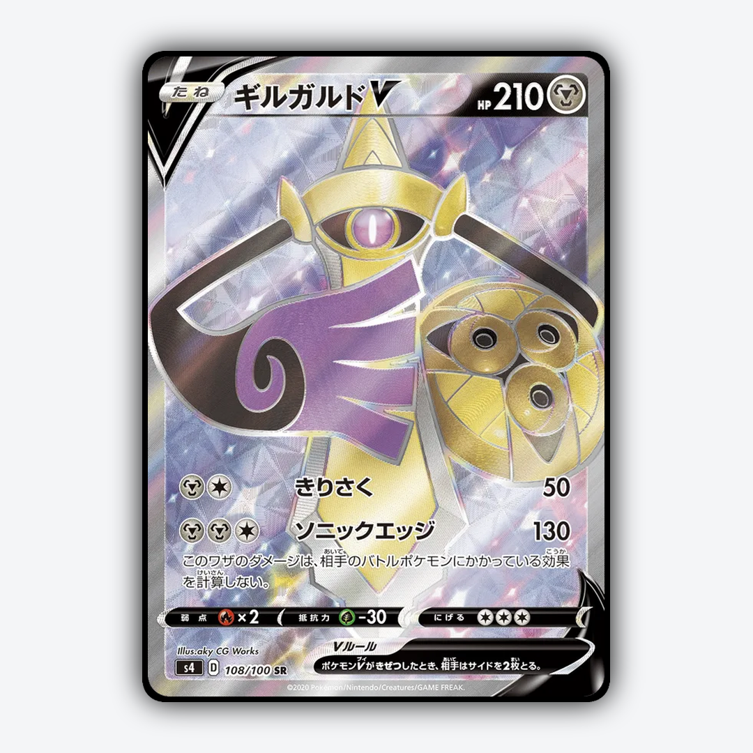 Aegislash V 108/100 - Amazing Volt Tackle Set - Card Rug (JP)