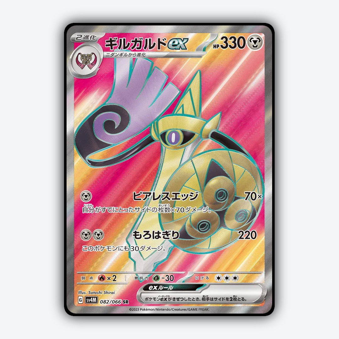 Aegislash ex 082/066 - Future Flash Set - Card Rug (JP)