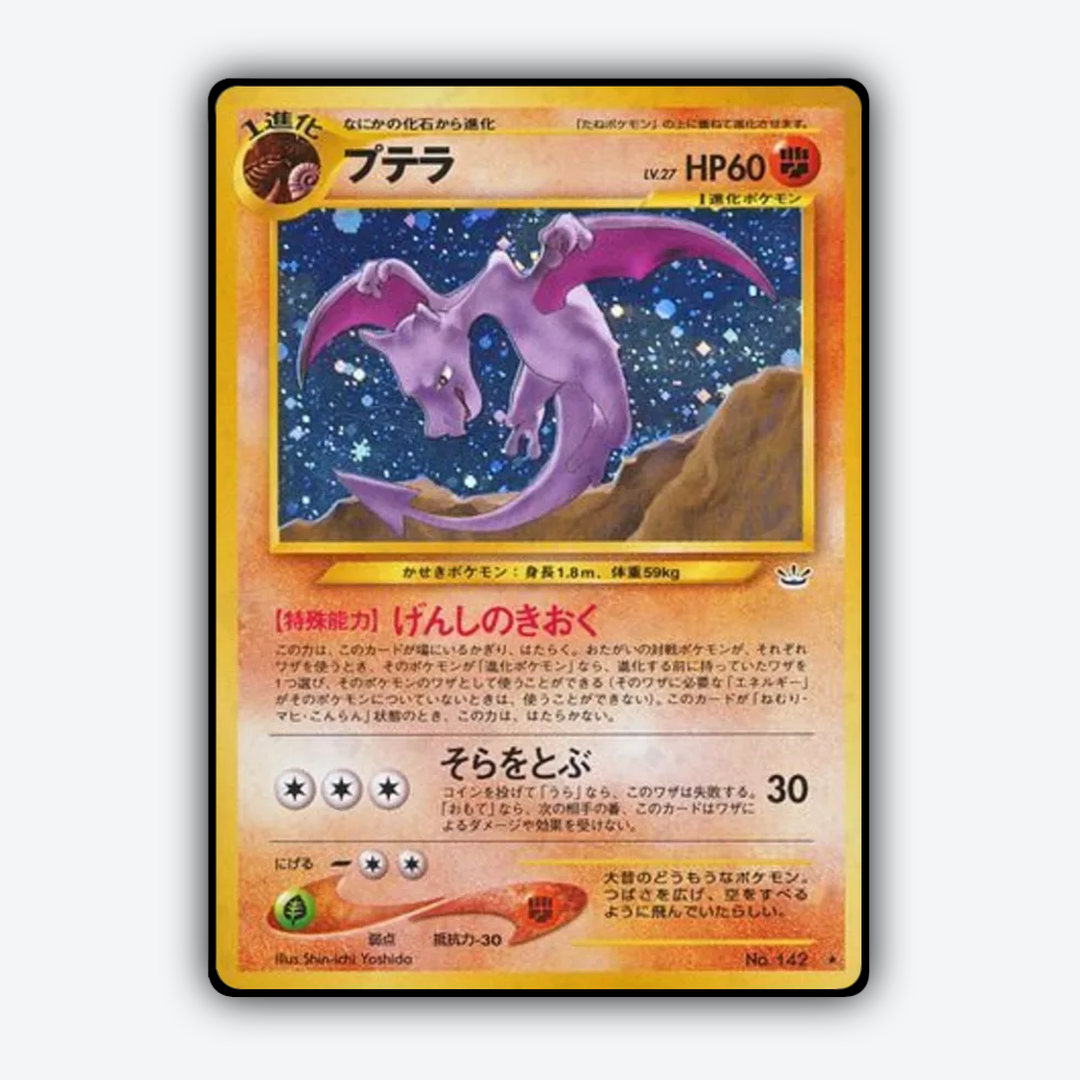 Aerodactyl 042 - Awakening Legends Set - Card Rug (JP)