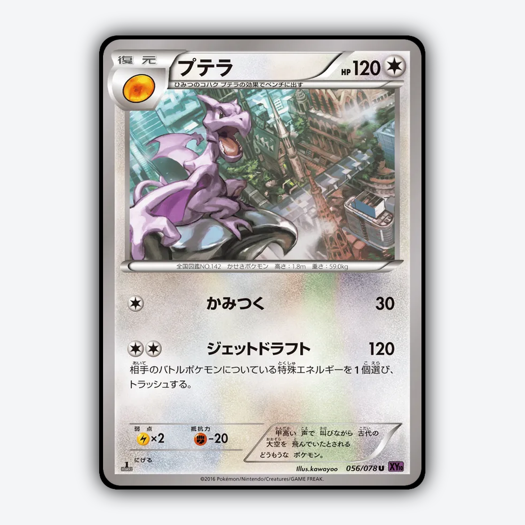 Aerodactyl 056/078 - Awakening Psychic King Set - Card Rug (JP)