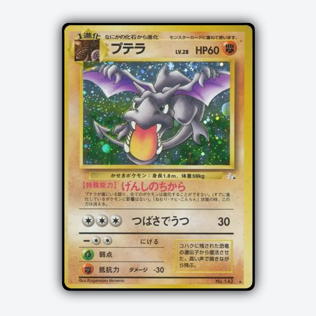 Aerodactyl 041 - Mystery of the Fossils Set - Card Rug (JP)