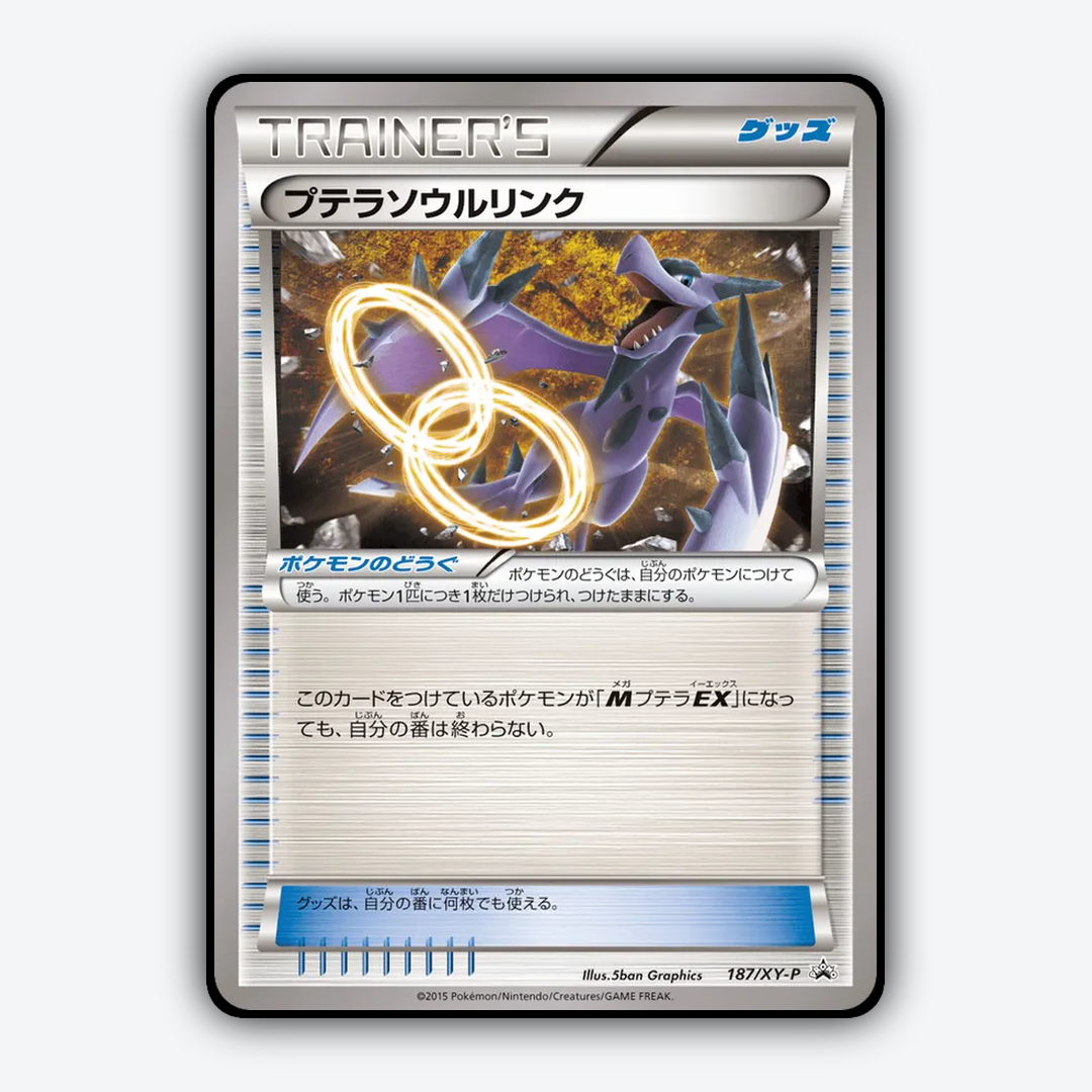 Aerodactyl Spirit Link #187 - XY Promos Set - Card Rug